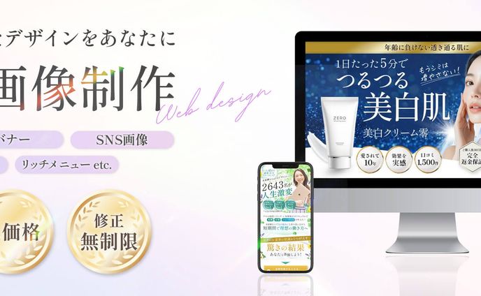 ヘッダーバナー：WEB画像制作