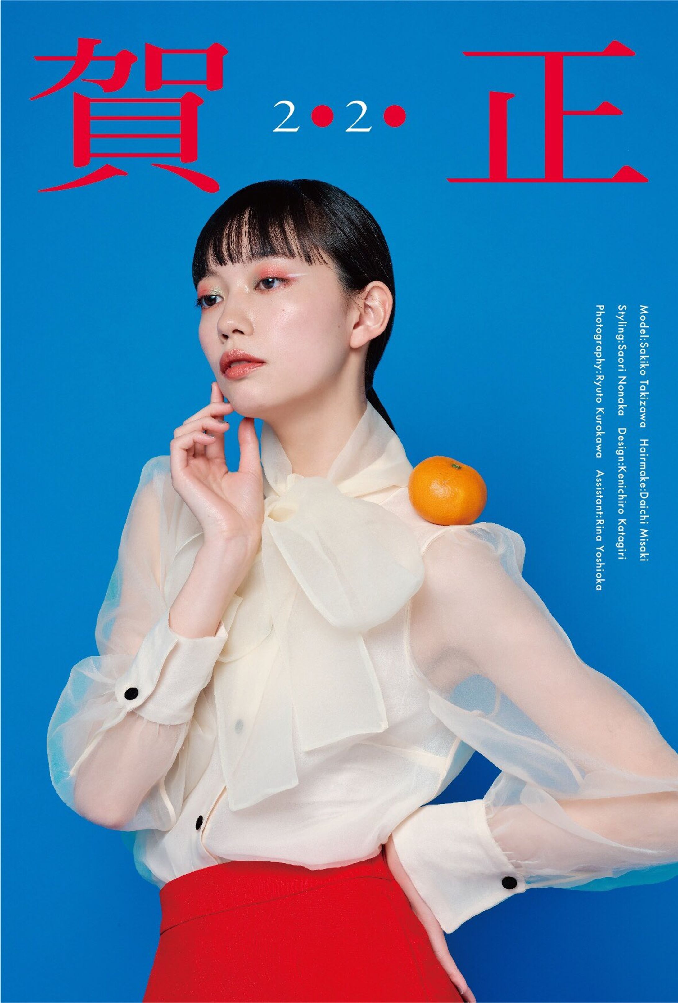 【作品】2020お正月-1