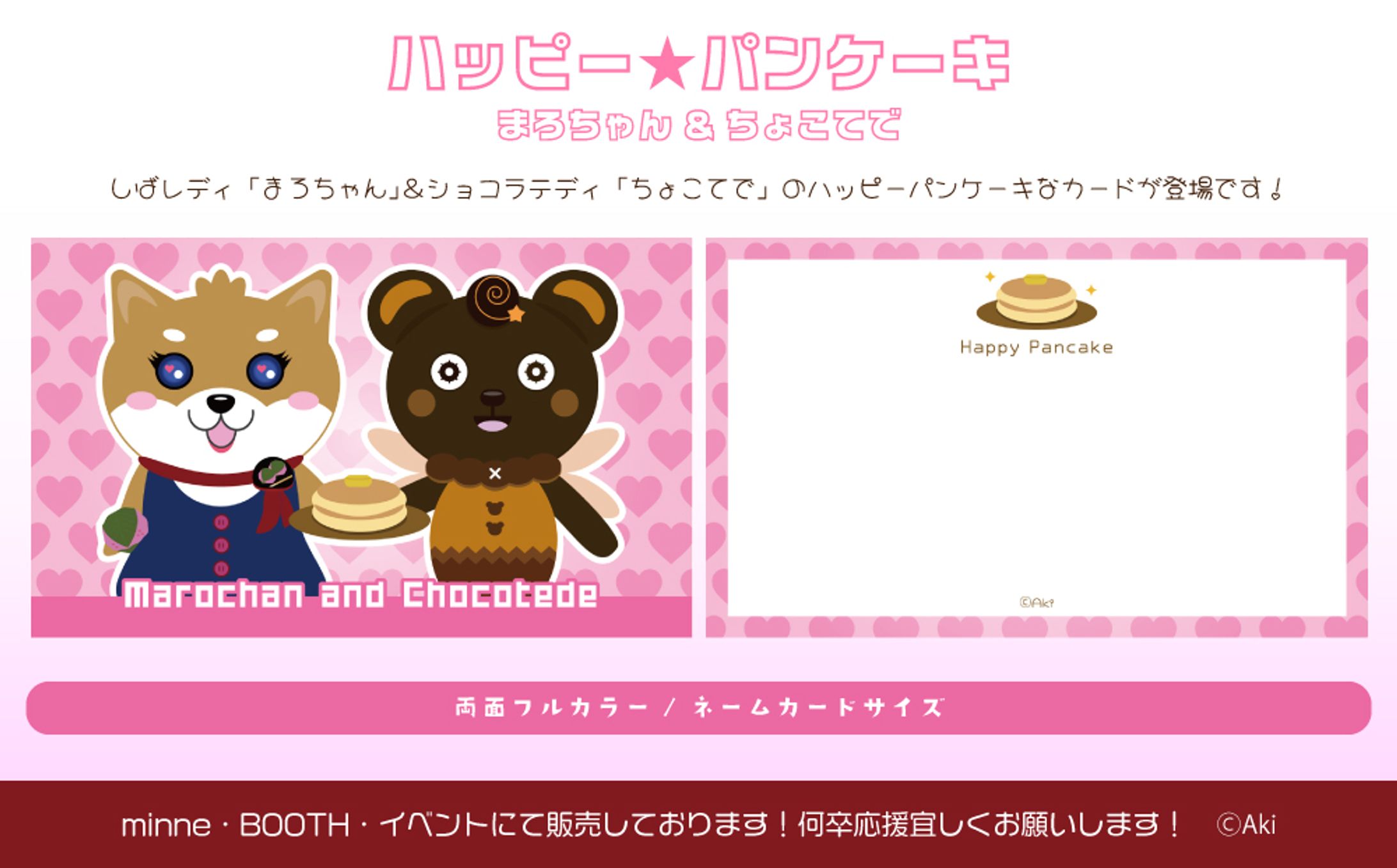 ハッピー★パンケーキ【グッズデザイン】-1