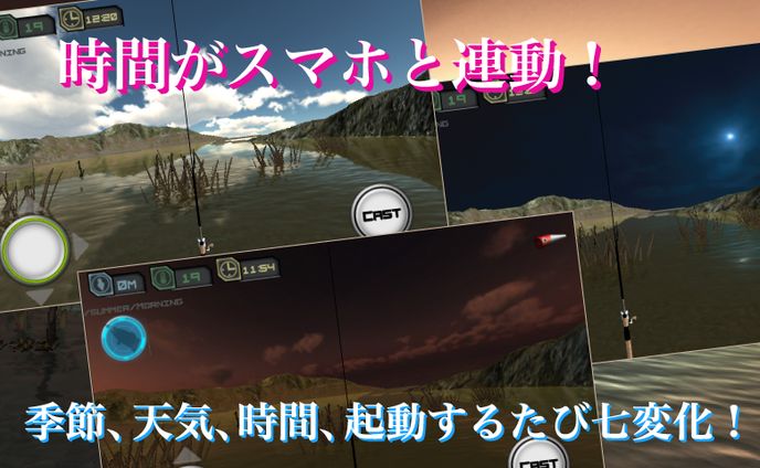 ヴァーチャルバスフィッシング3D