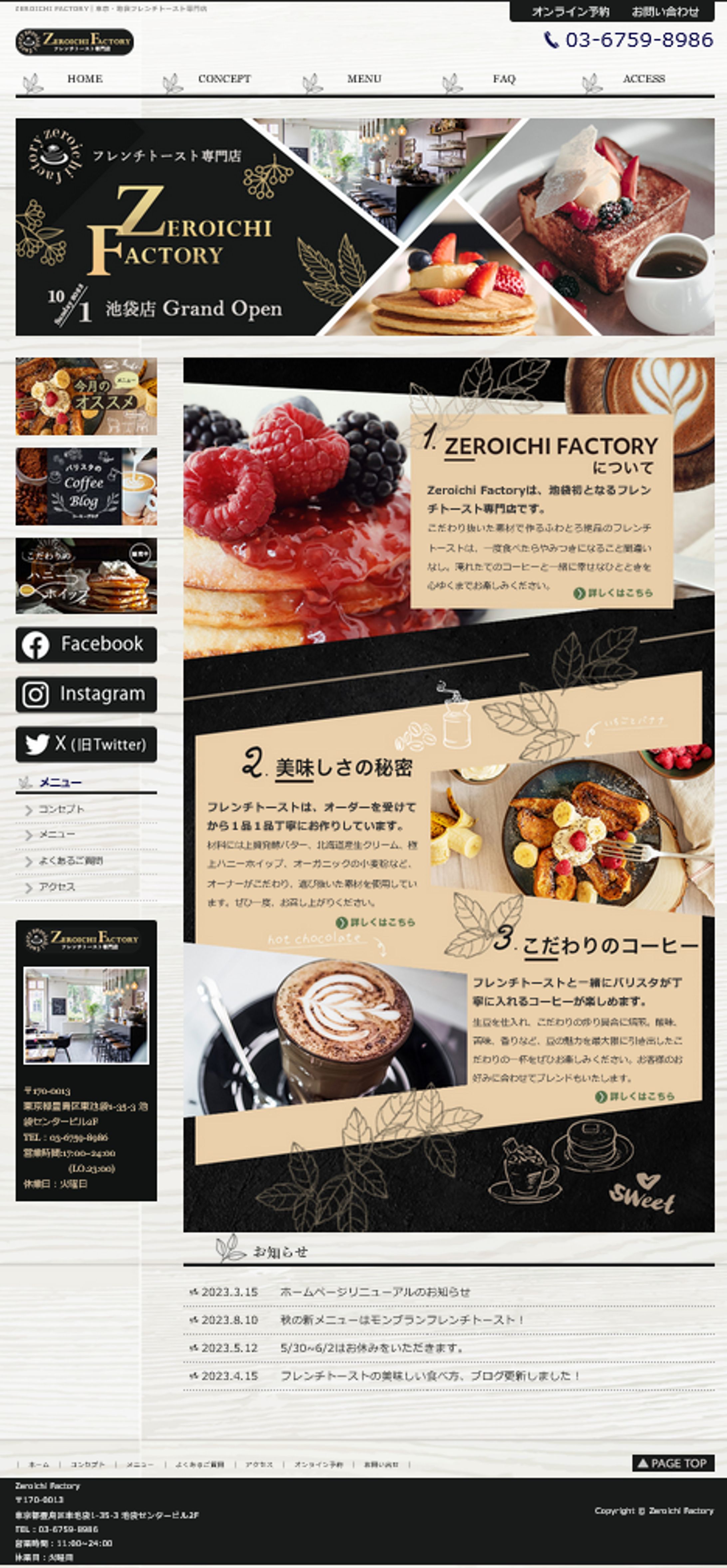 zeroichi factory HP -1