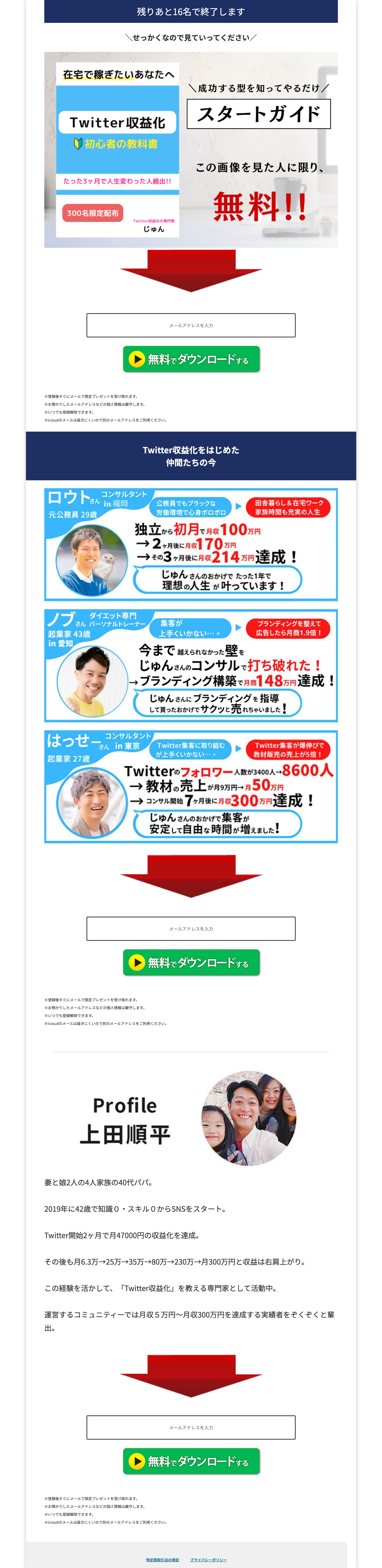SNS集客LPデザイン-1