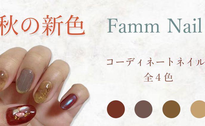ネイルサロン