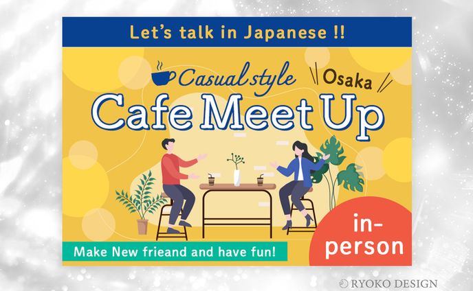 【バナー】クロスロード様　交流会バナーEnglishバージョン
