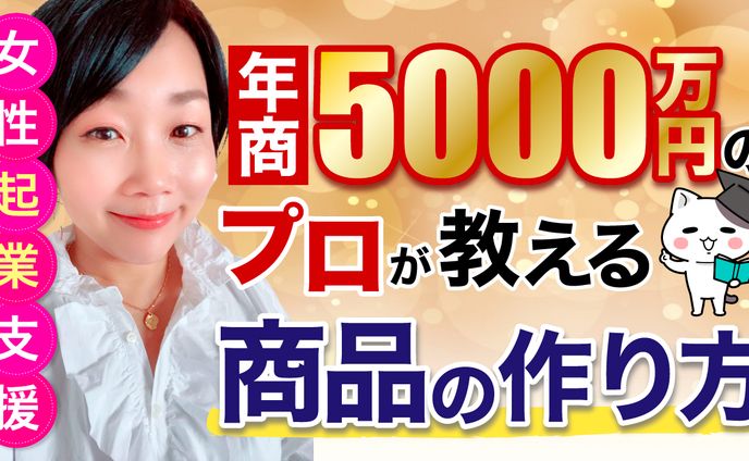 【サムネイル】叶理恵様YouTubeチャンネル