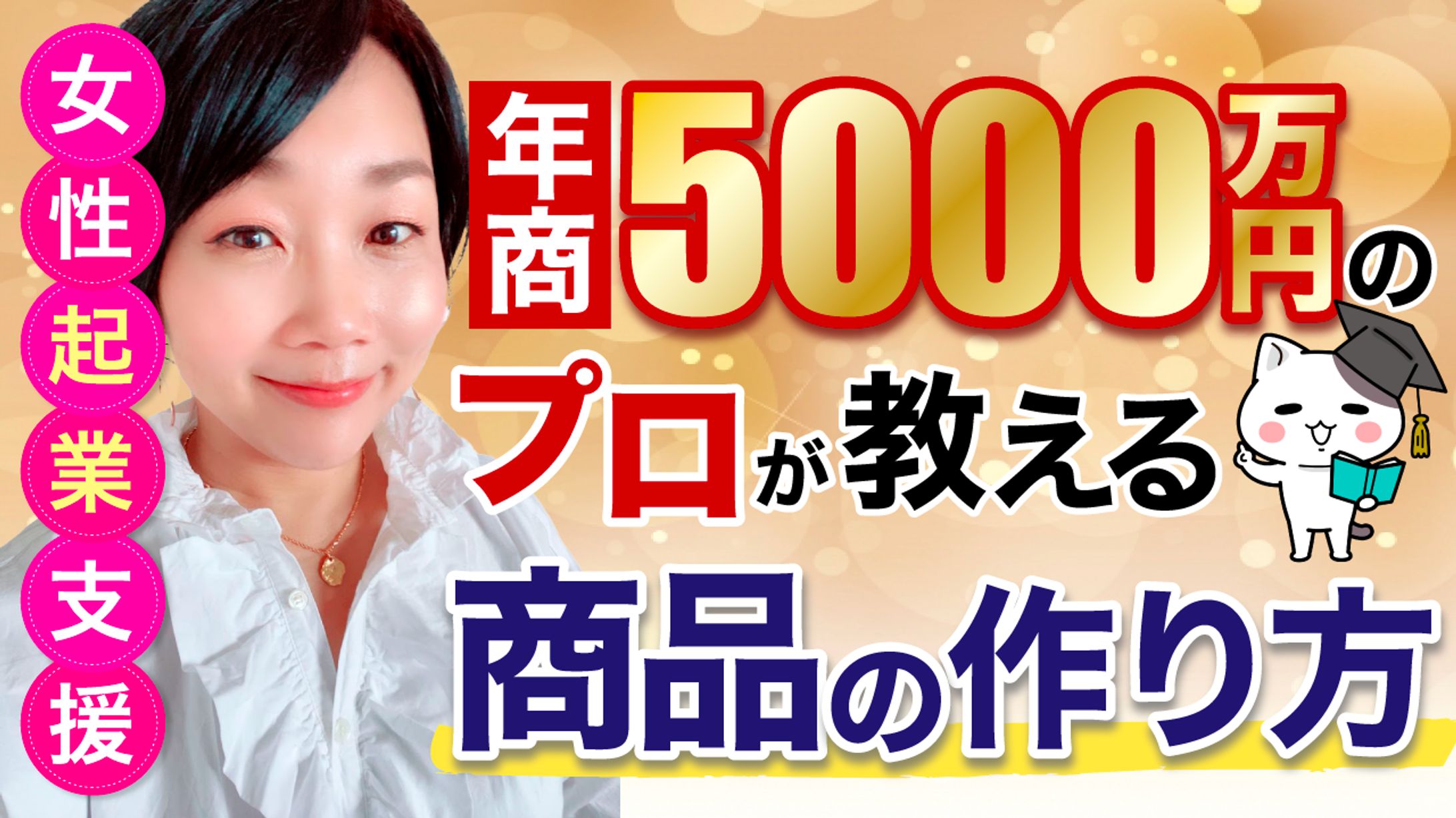 【サムネイル】叶理恵様YouTubeチャンネル-1