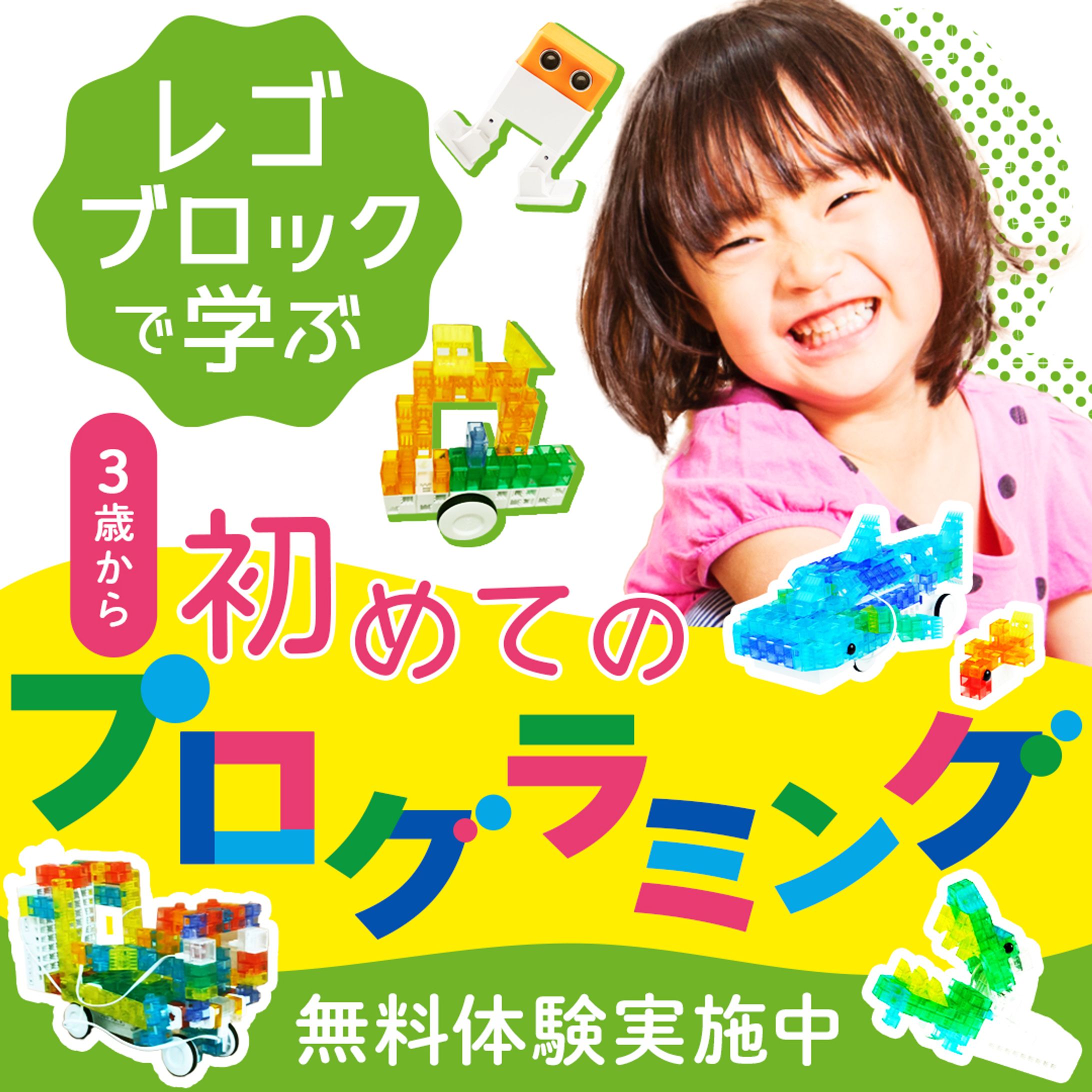 バナー：子供向け教室（コンペ提案）-1