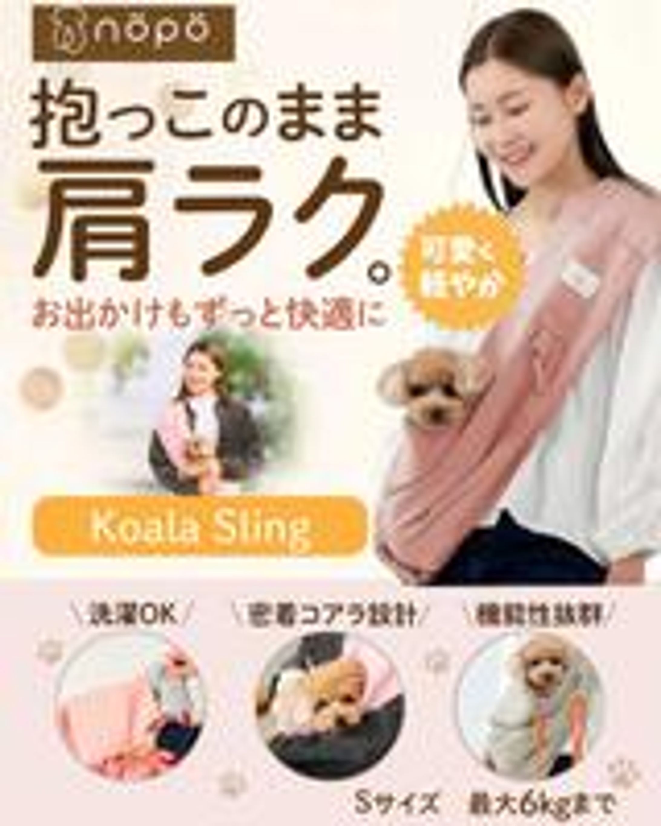 ペット用スリング-1