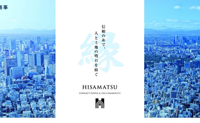 不動産会社WEBサイト