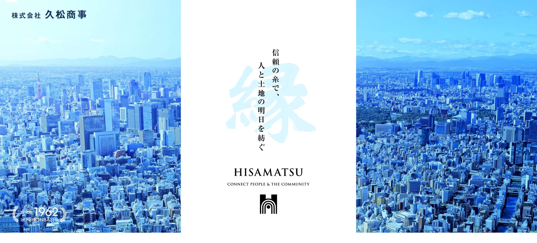 不動産会社WEBサイト-1