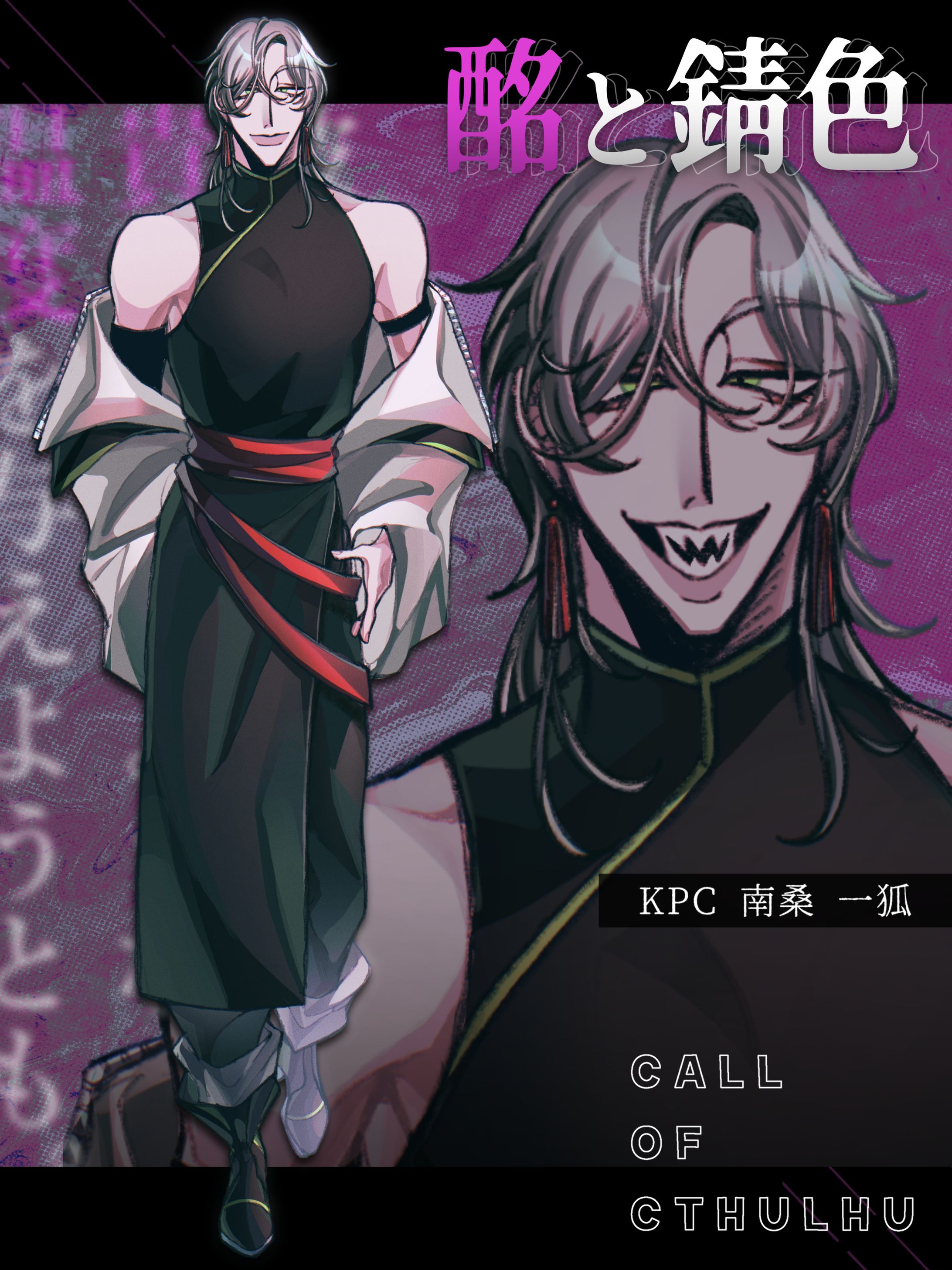 個人製作　TRPG立ち絵-1