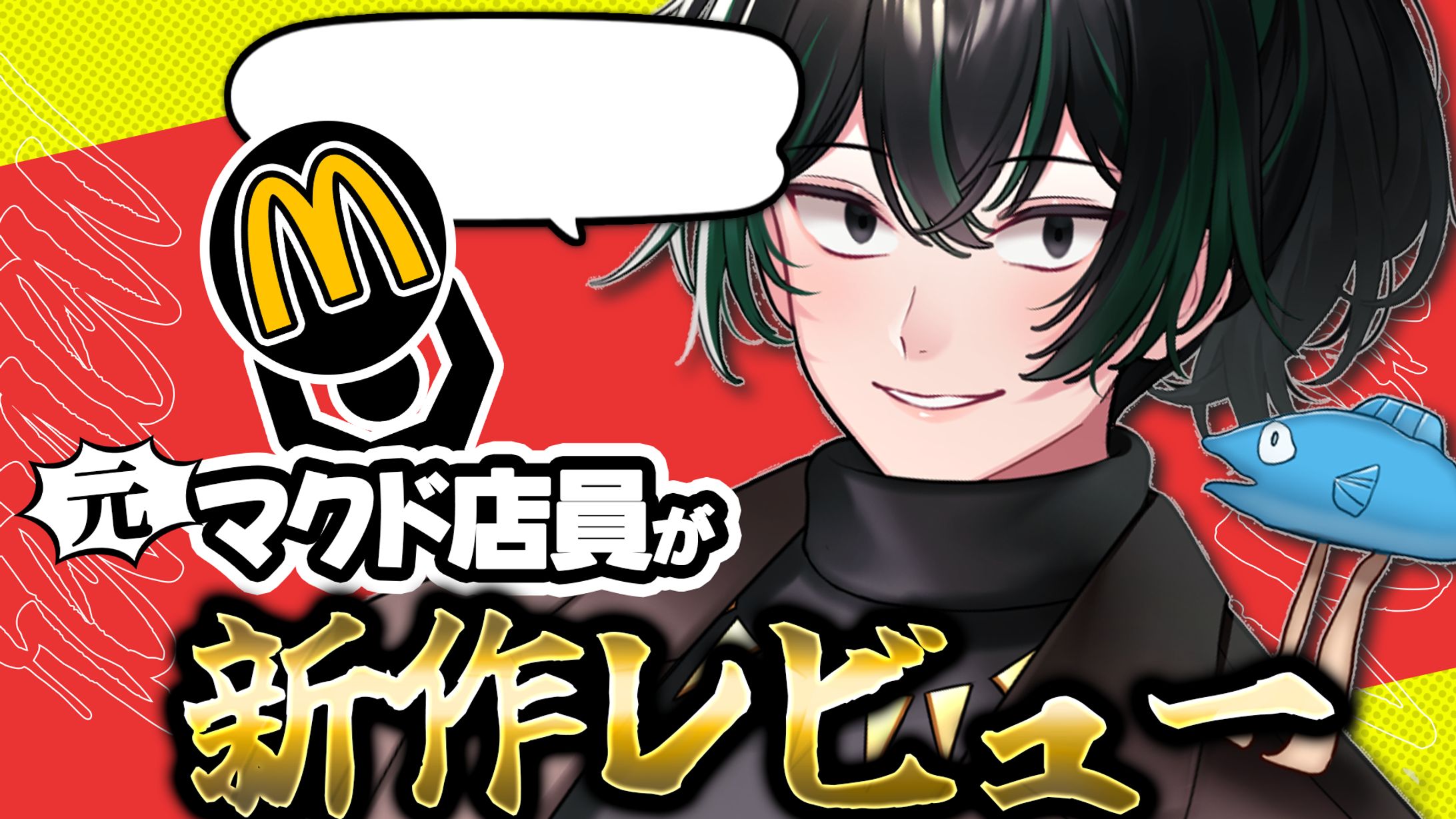 【サムネイル】企画-1