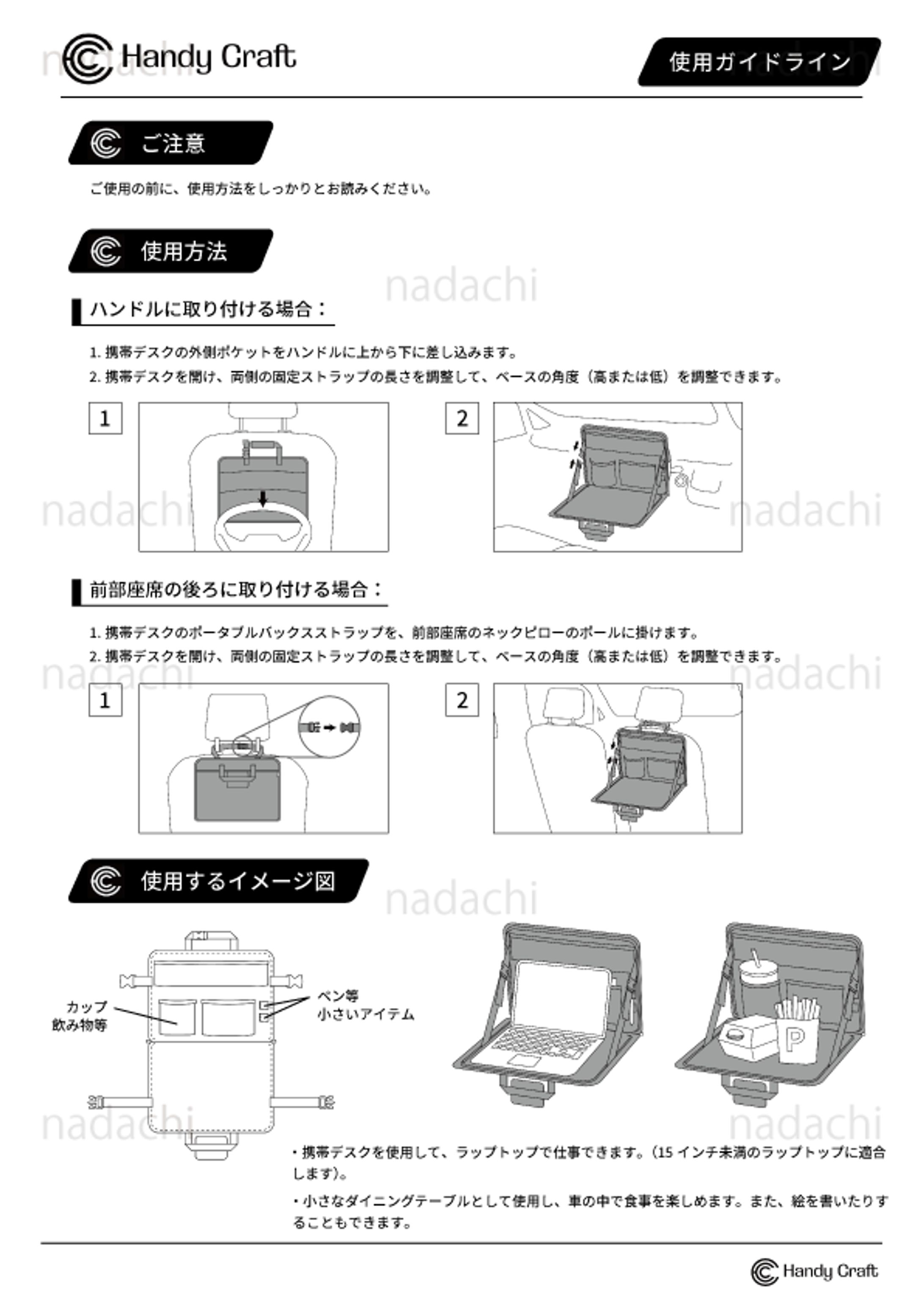 車用バッグ説明チラシ-1