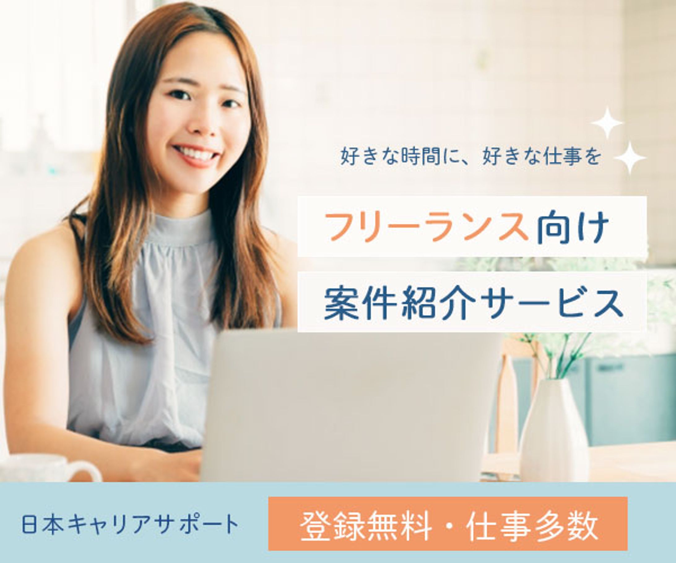 案件紹介サービス　600×500-1