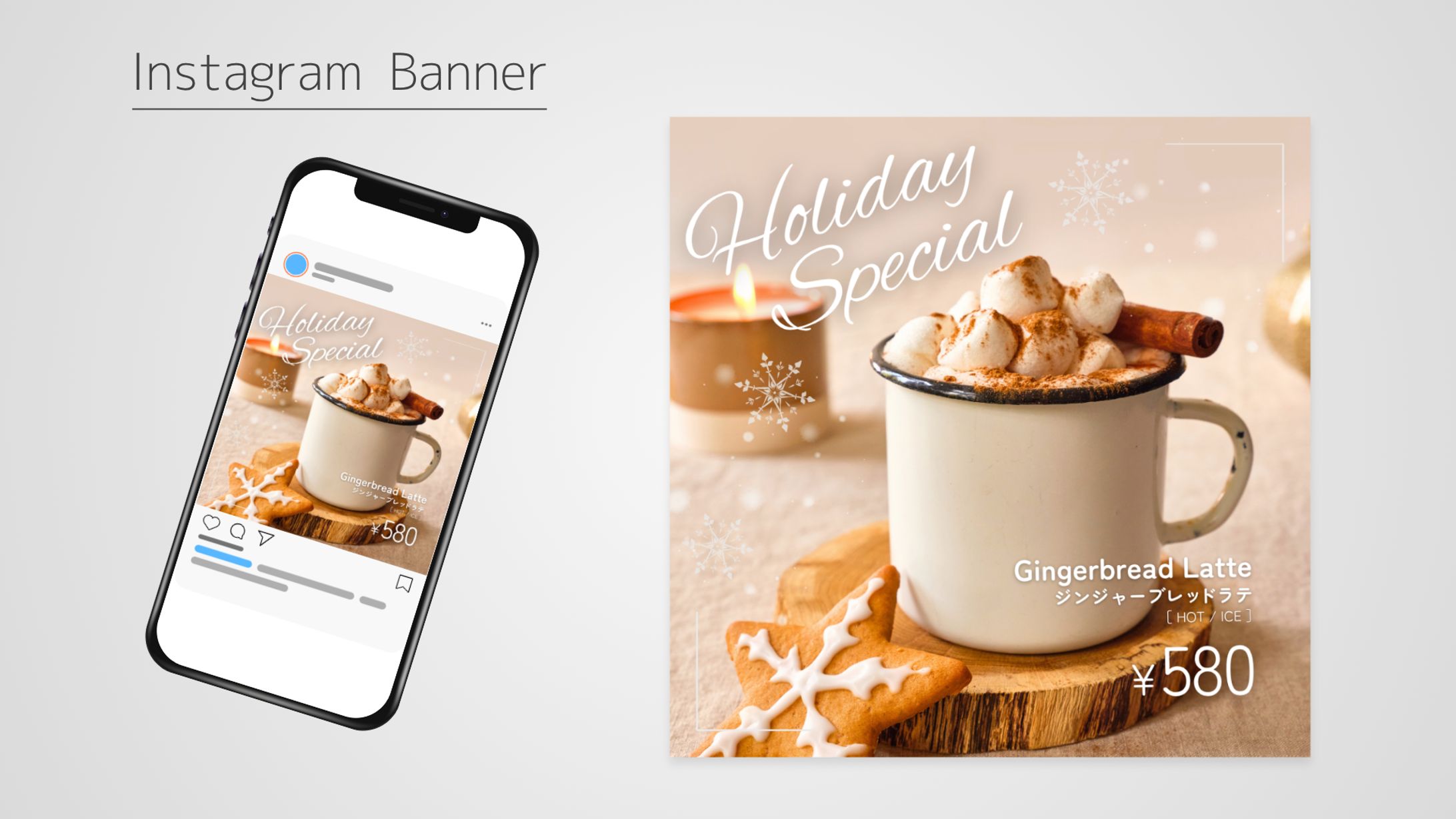バナー｜期間限定ドリンク告知画像（自主制作）-1