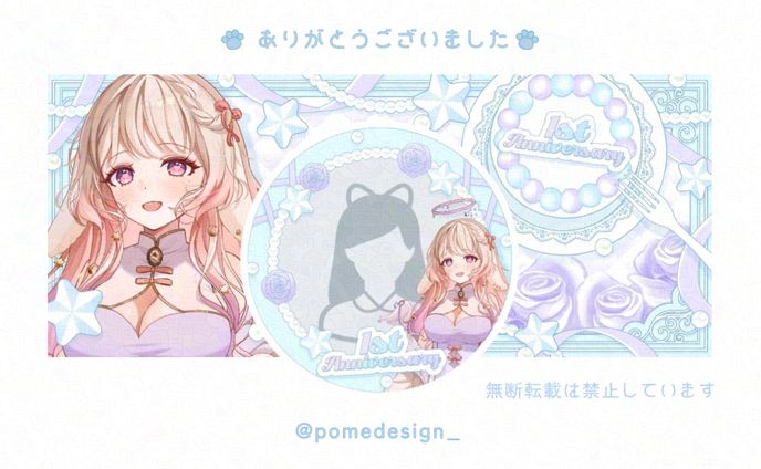 アイコンリング+IRIAMヘッダー / 甘眠あむ様