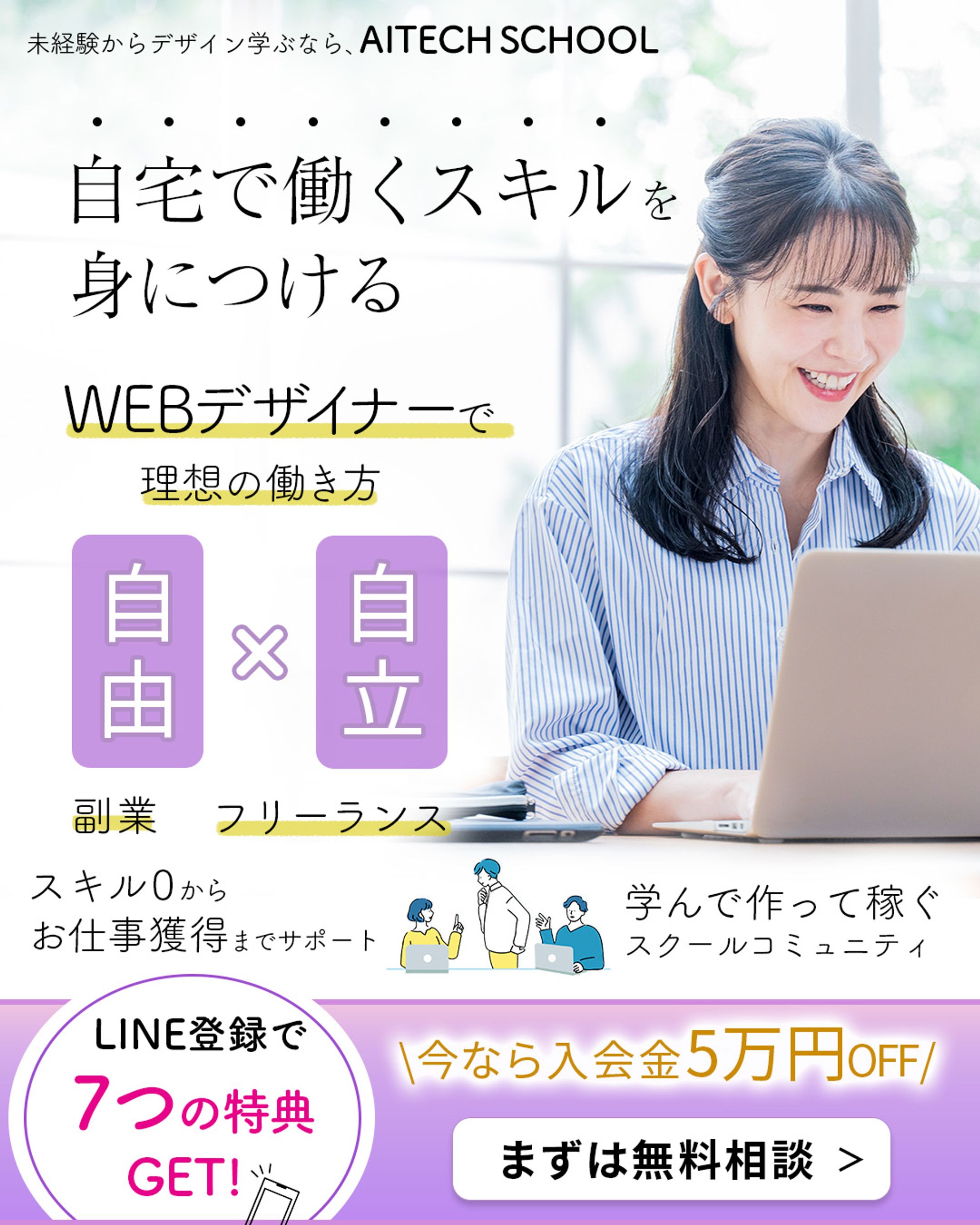 オリジナル:スクール広告-1