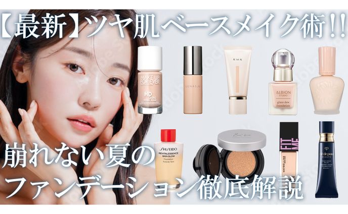 【Youtubeサムネイル】美容系