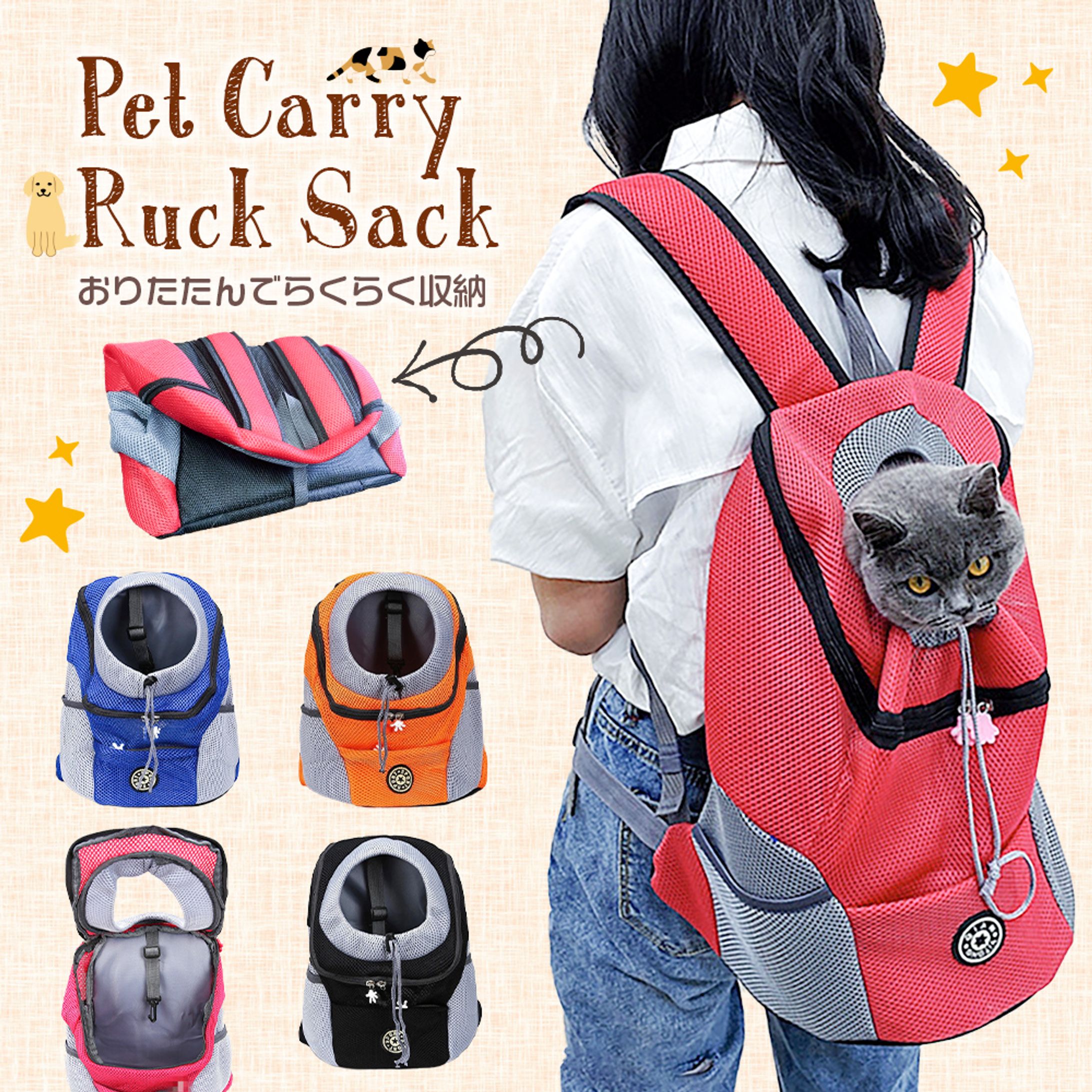 Yahooショッピング用商品画像[PetCarryRuckSack]-1