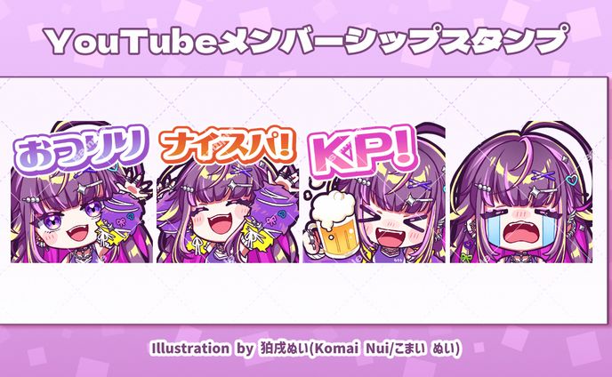 【ご依頼実績】YouTubeメンバーシップスタンプ/ななしいんく所属 羽流鷲りりり様