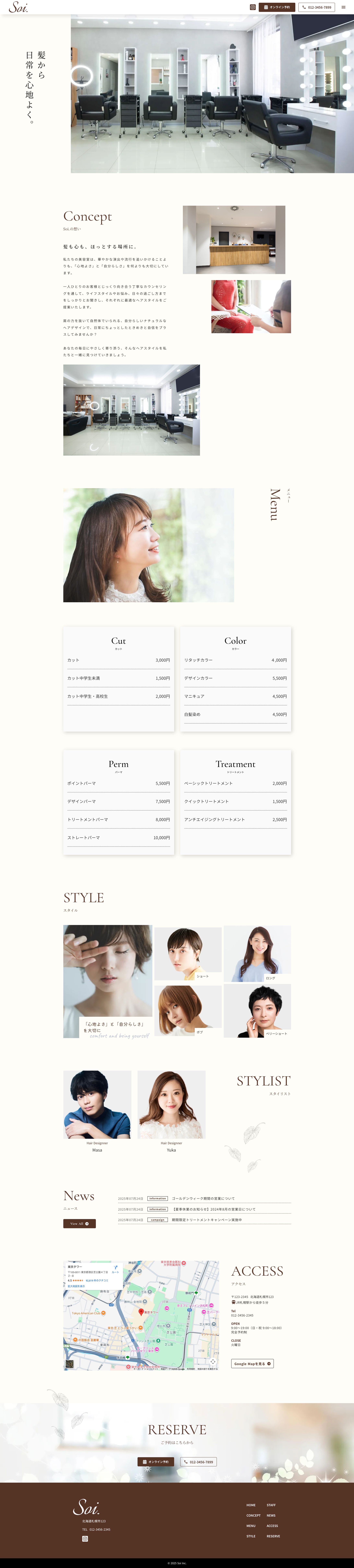 美容室　ホームページ-1