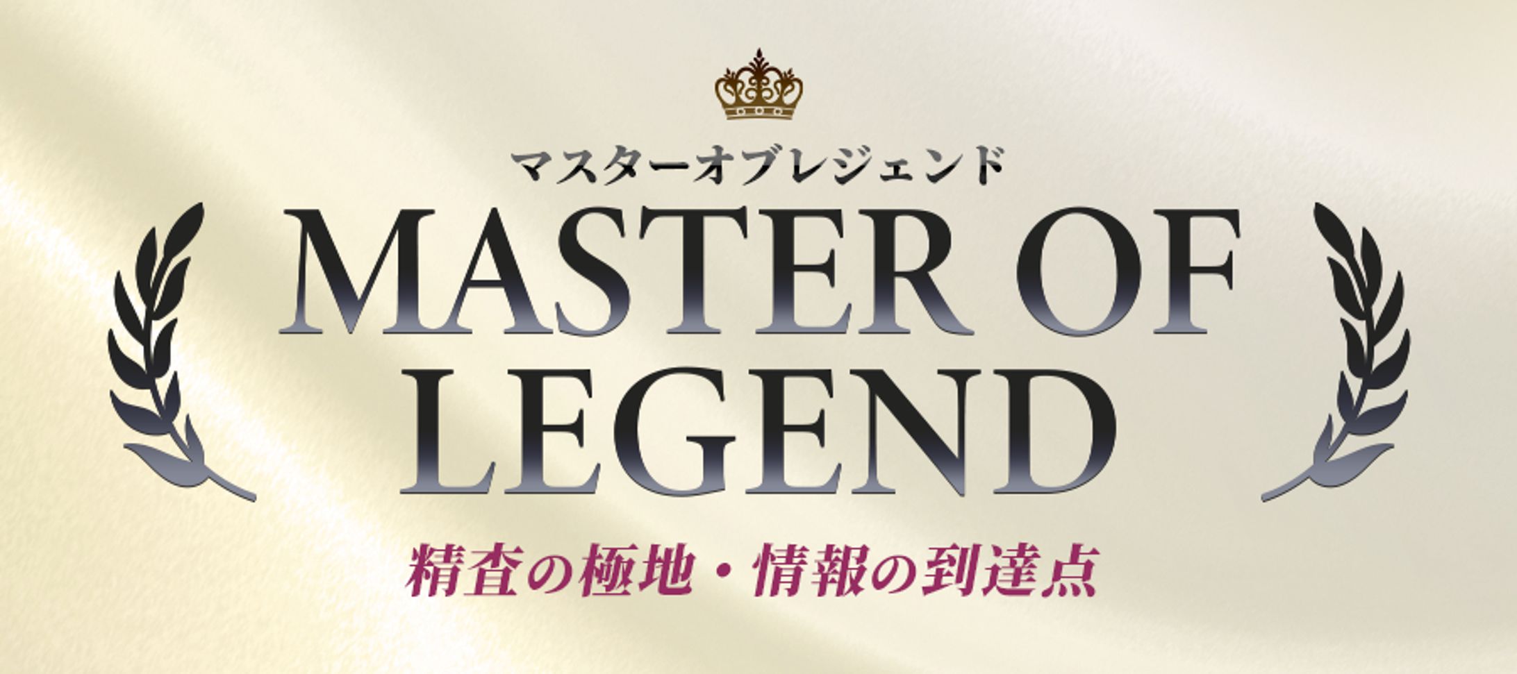 BtoC_バナーデザイン_ギャンブル-1