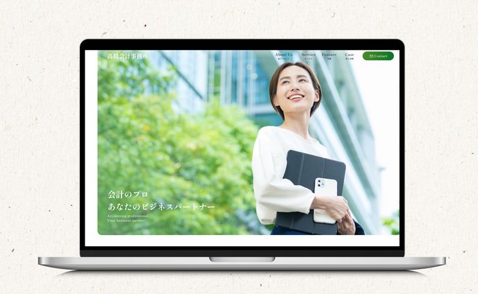 会計事務所サイト