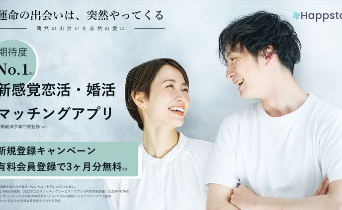 30代向けマッチングアプリのバナー