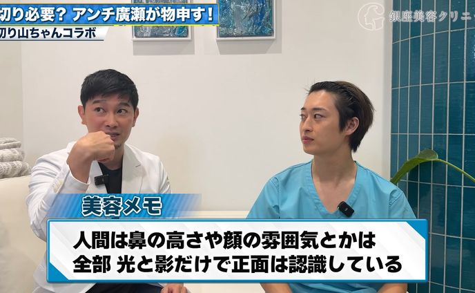 美容メモ、左上テロップ