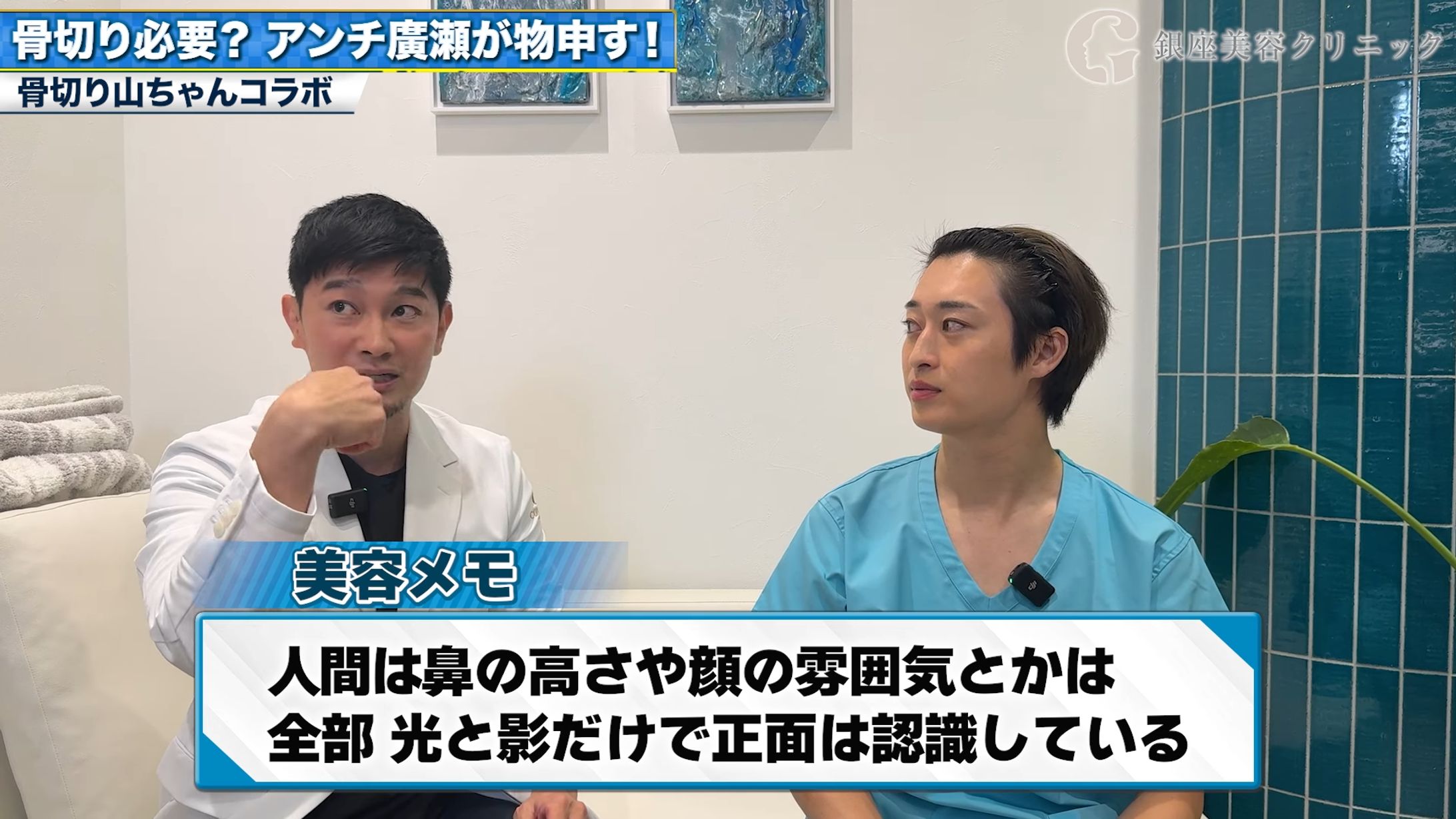 美容メモ、左上テロップ-1