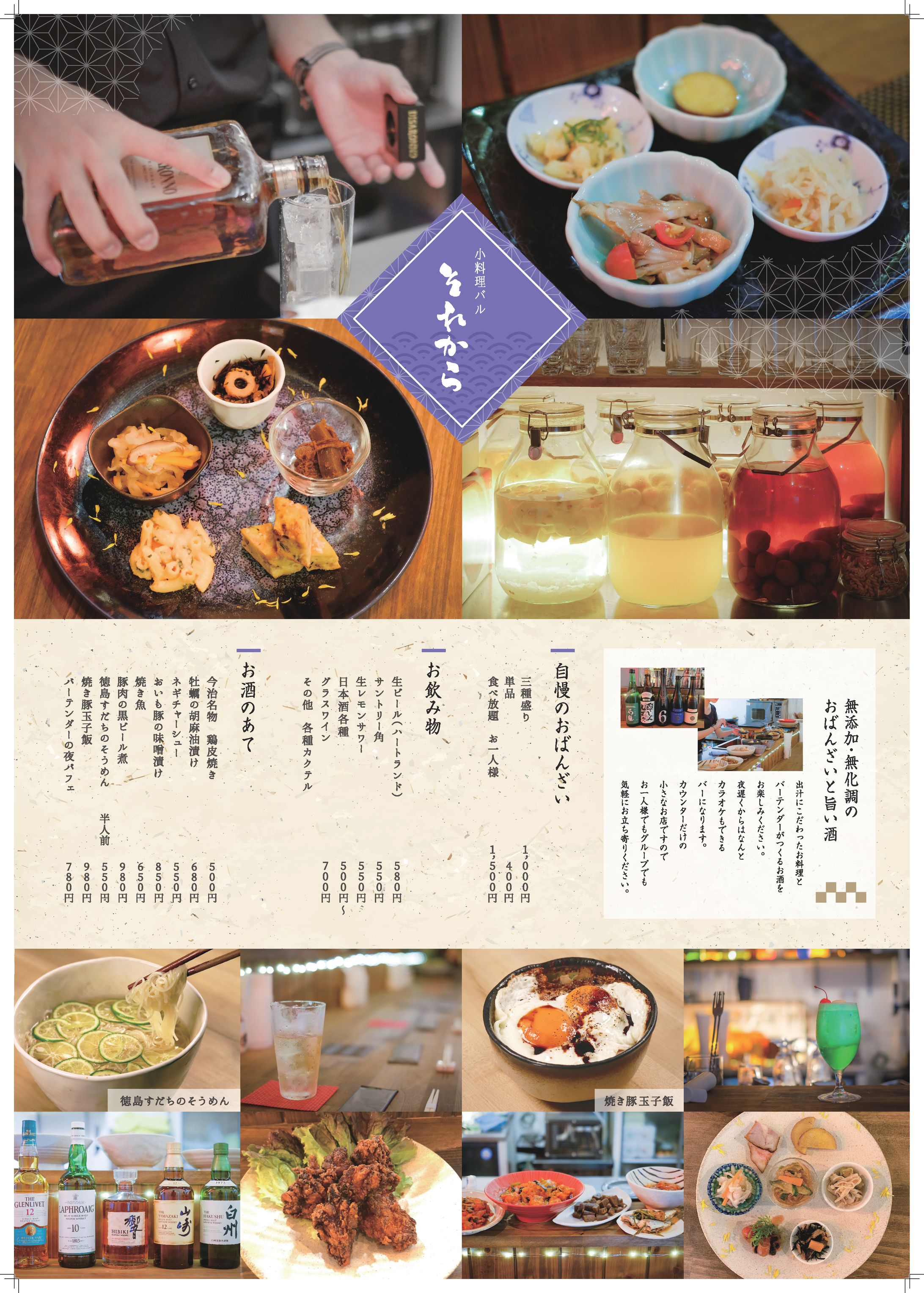 小料理バル 店頭看板-1