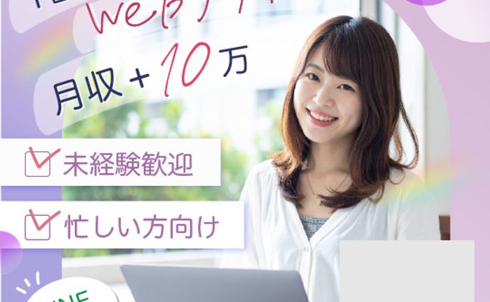Webデザインスクールロードマップ