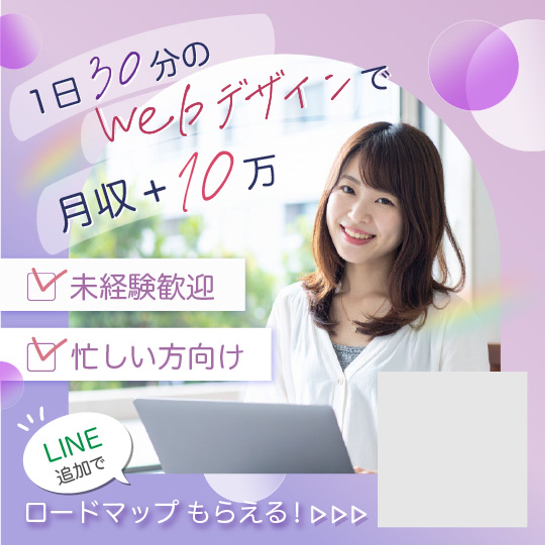 Webデザインスクールロードマップ-1