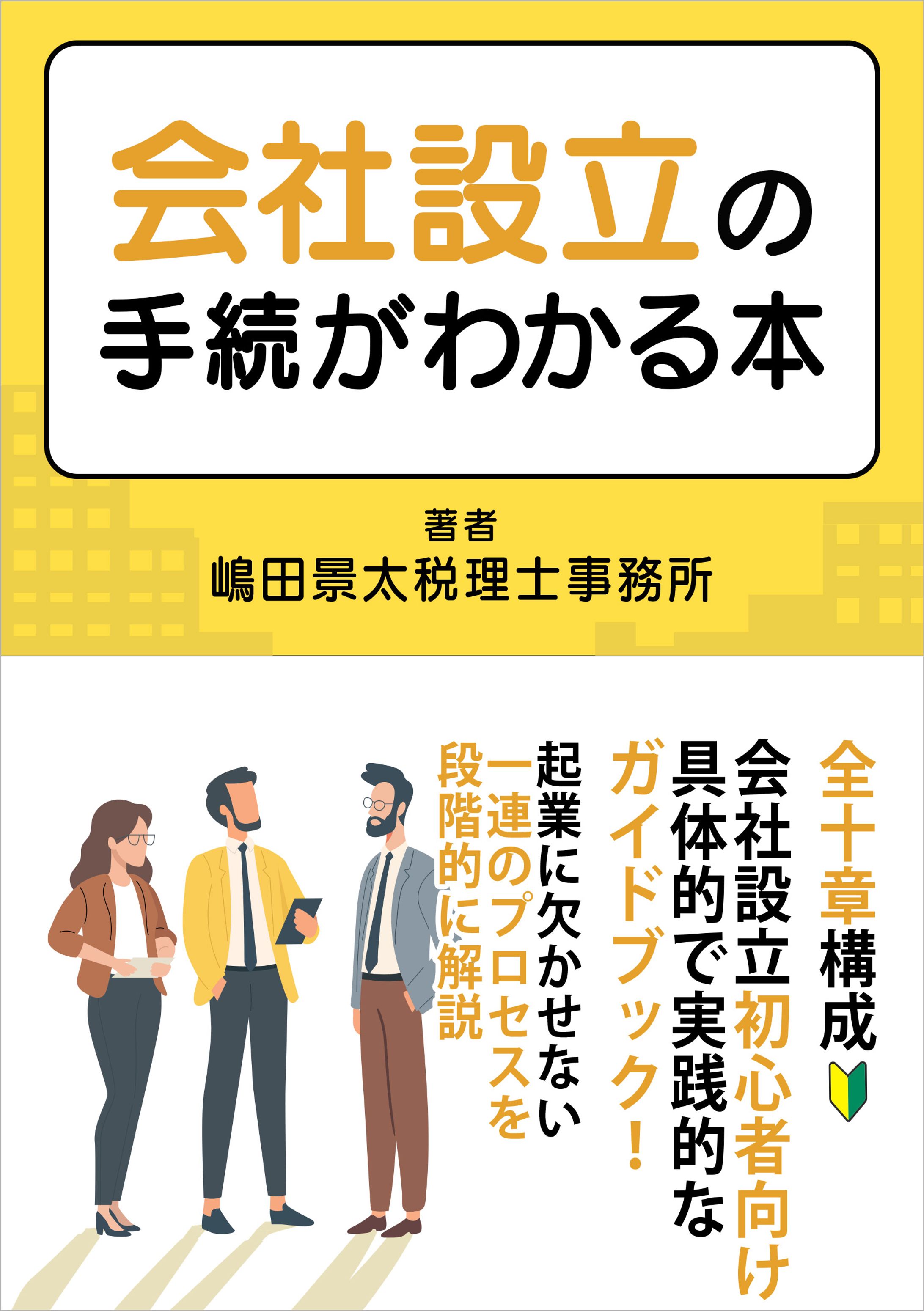 電子書籍表紙-1