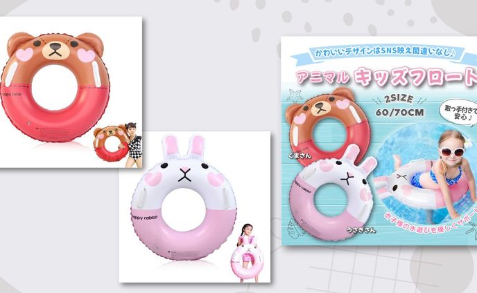 【Amazon】キッズ用アニマル浮き輪