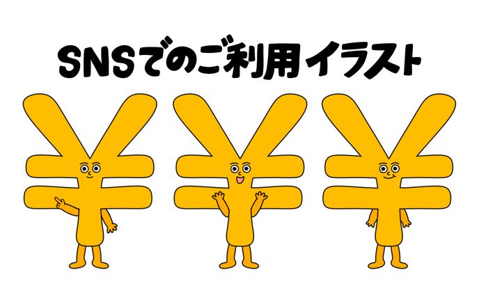 SNSご利用作品