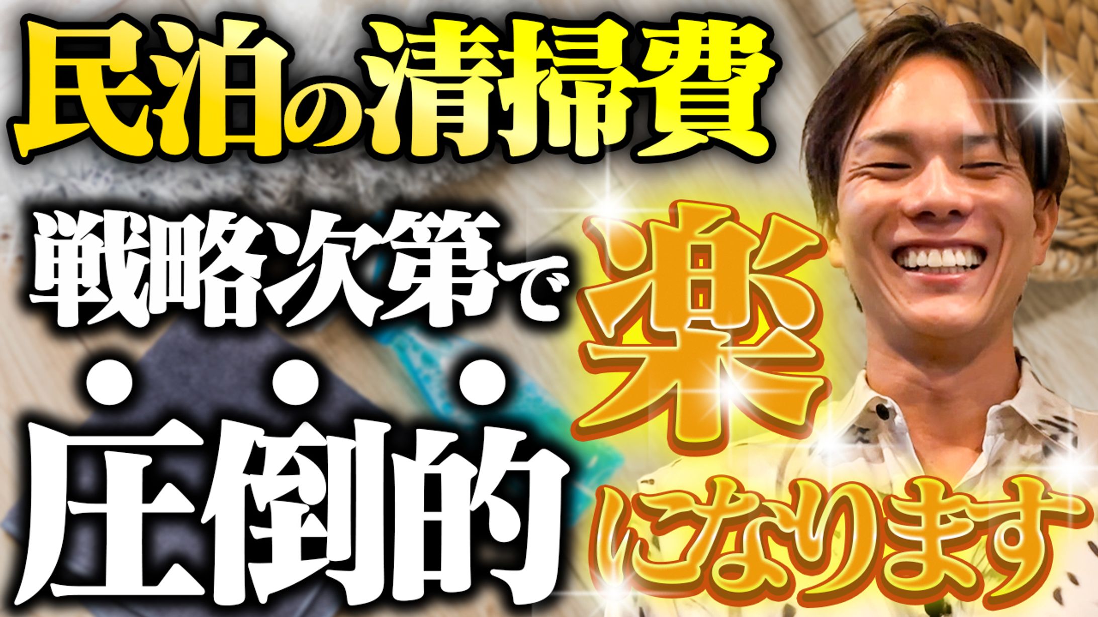 YouTubeサムネイル-1