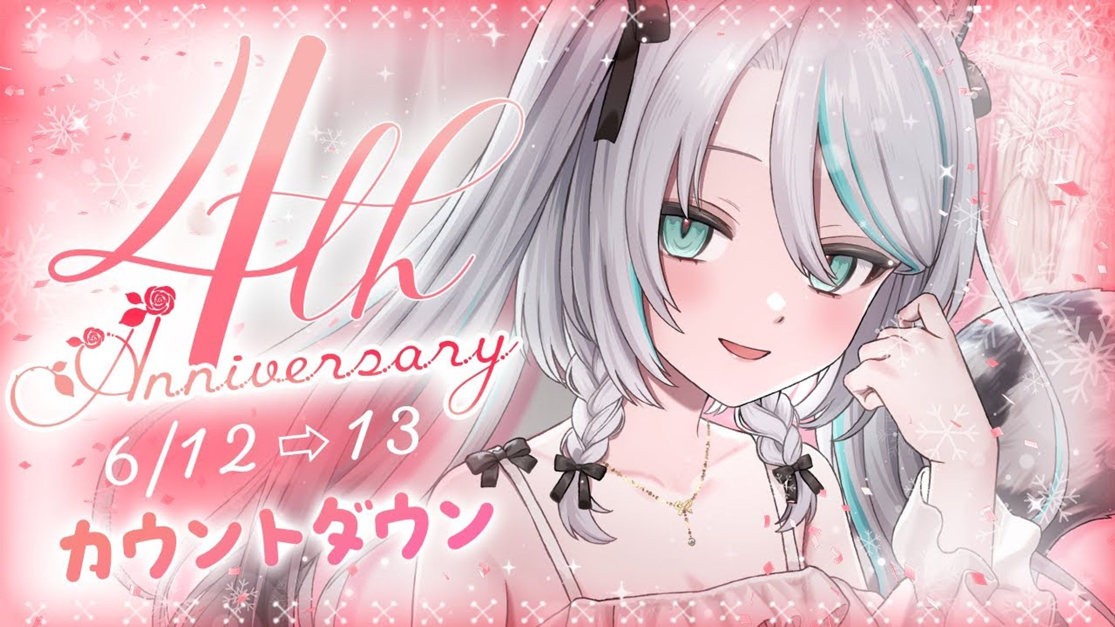 雛森アンシア 4周年記念サムネイル-1