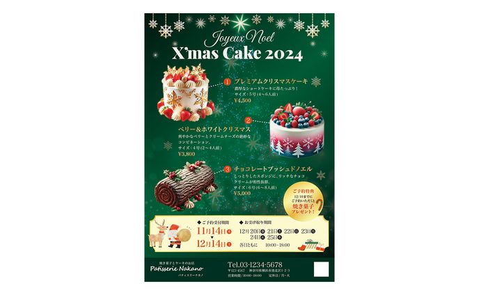 クリスマスケーキ　チラシ（架空）