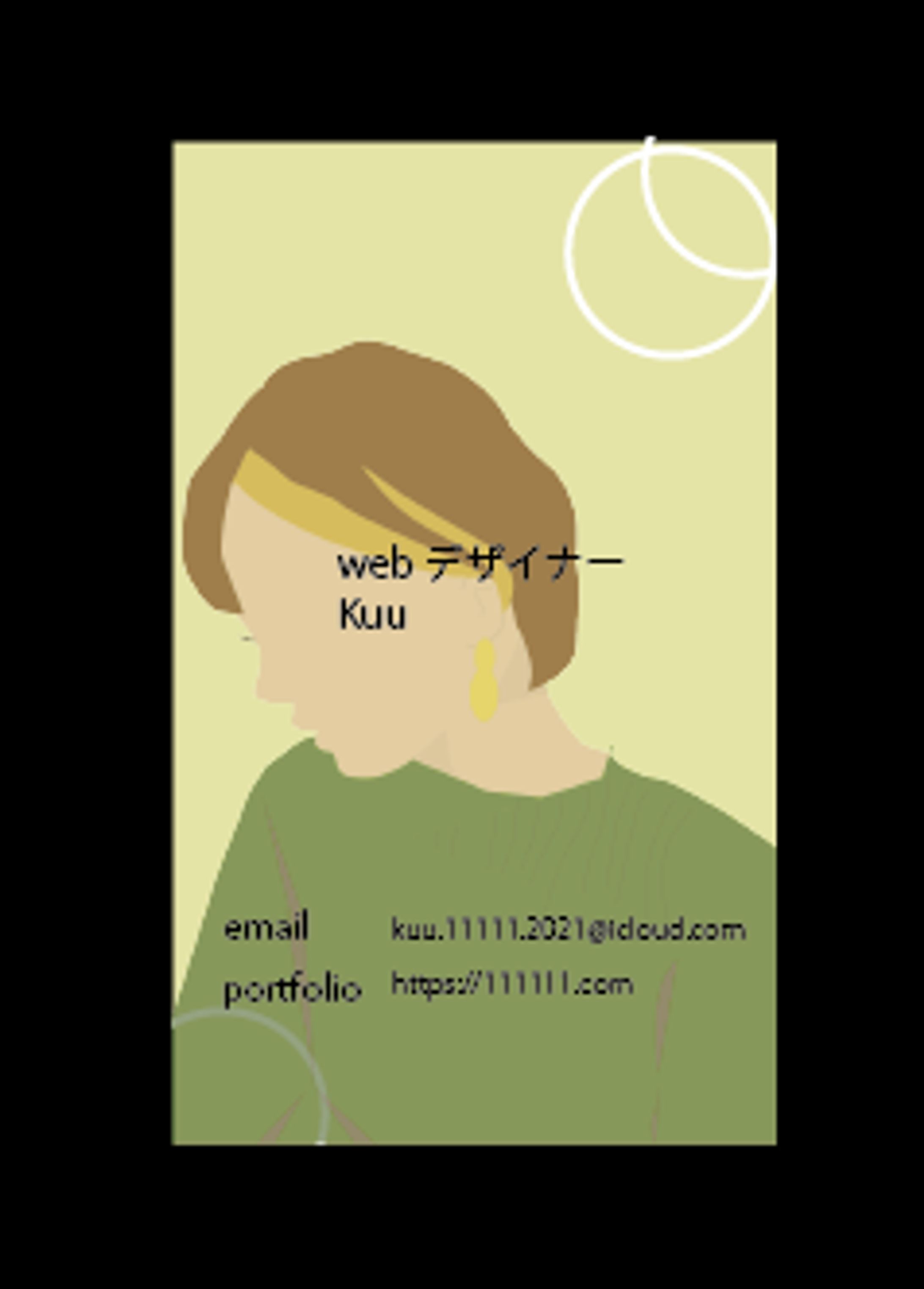 名刺（webデザイナーkuu）-1
