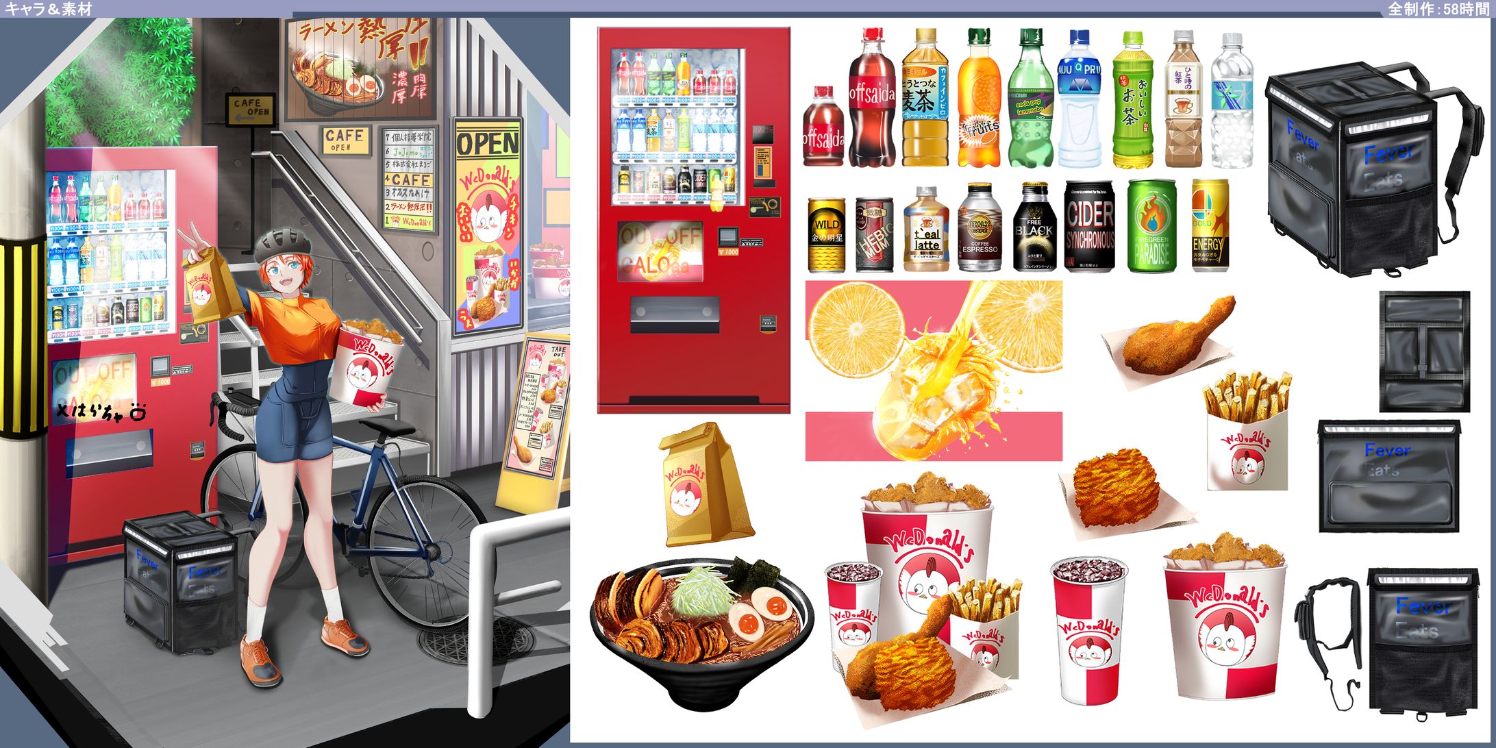 フードデリバリイ一枚絵-1