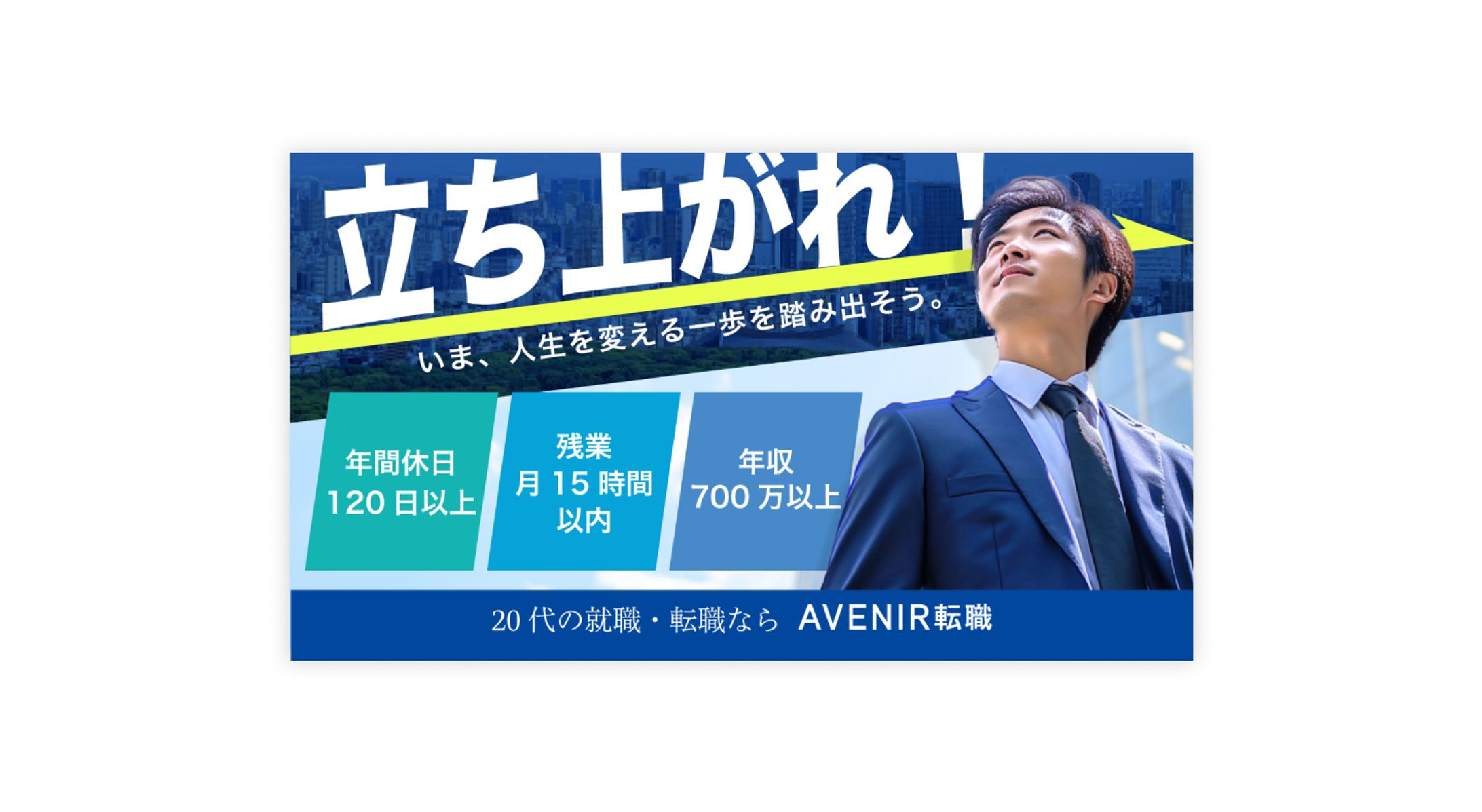 【バナー】転職サイト-1
