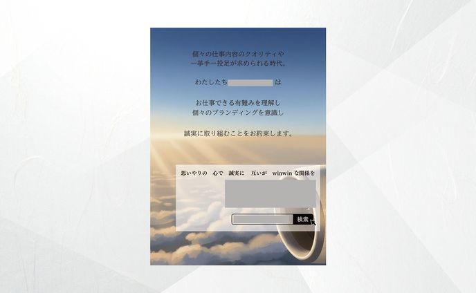 運送会社　チラシデザイン