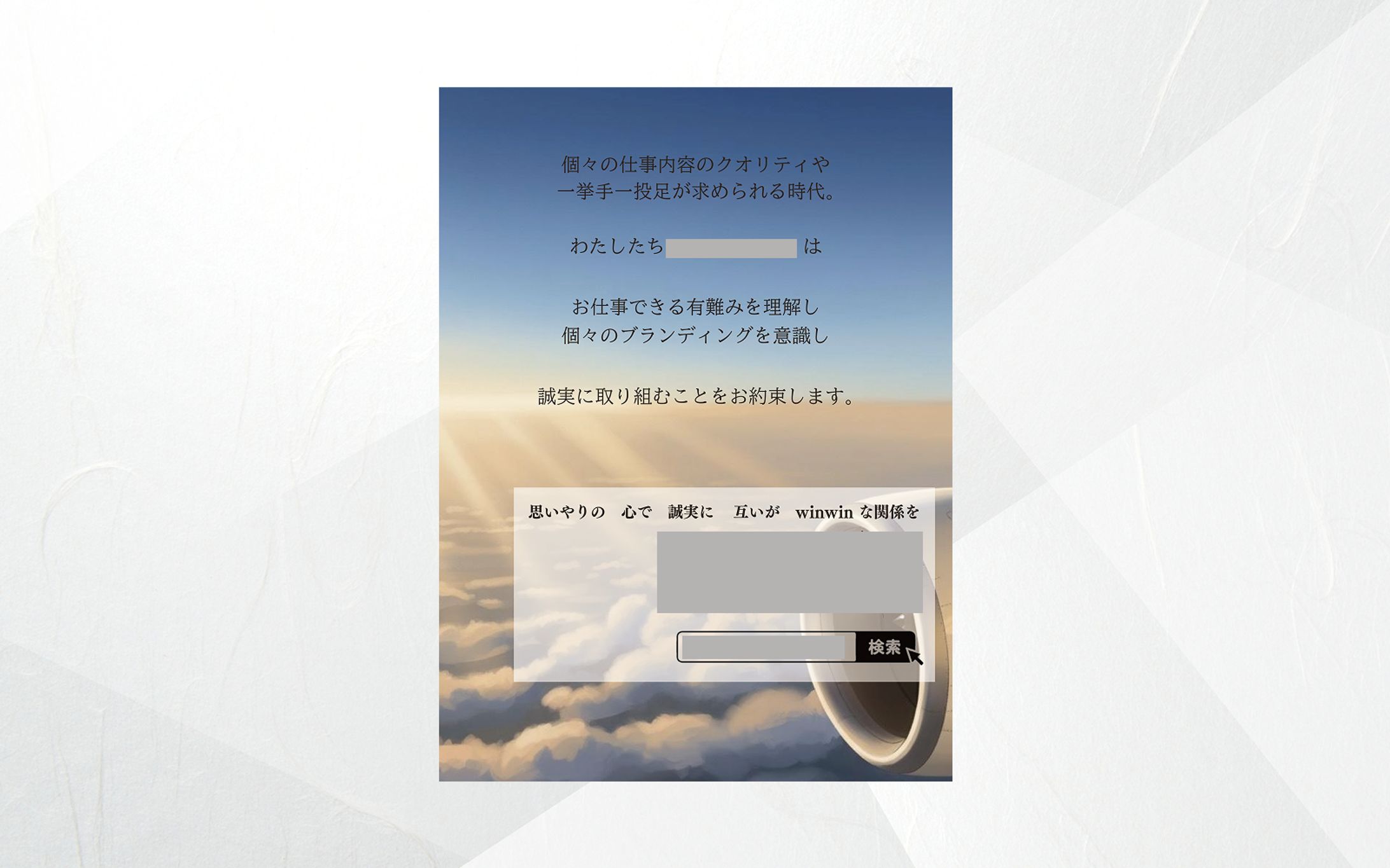 運送会社　チラシデザイン-1