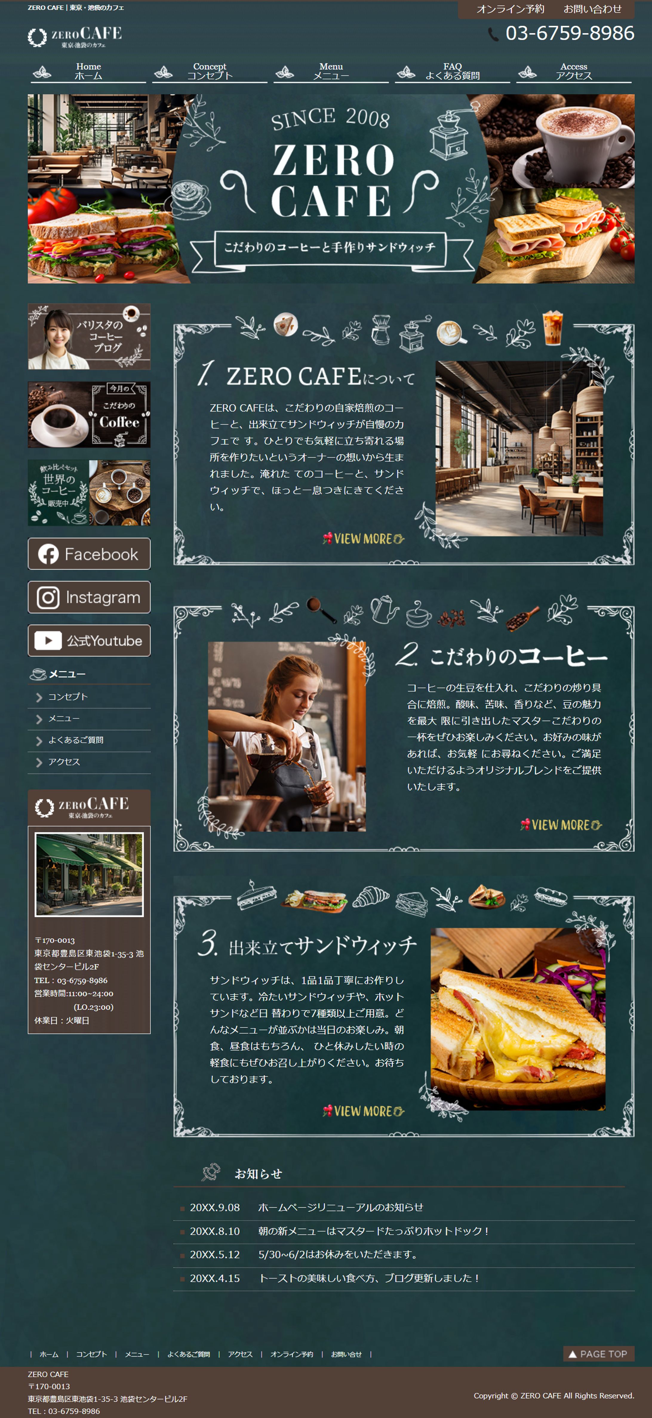 HP：Cafe-1