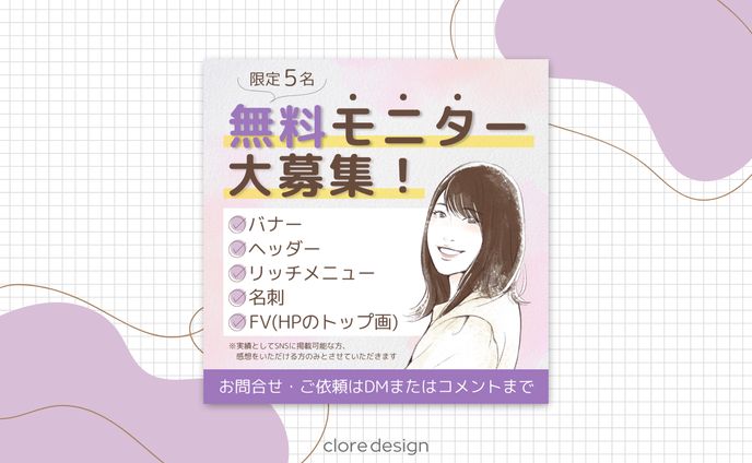 バナー、ギターrec