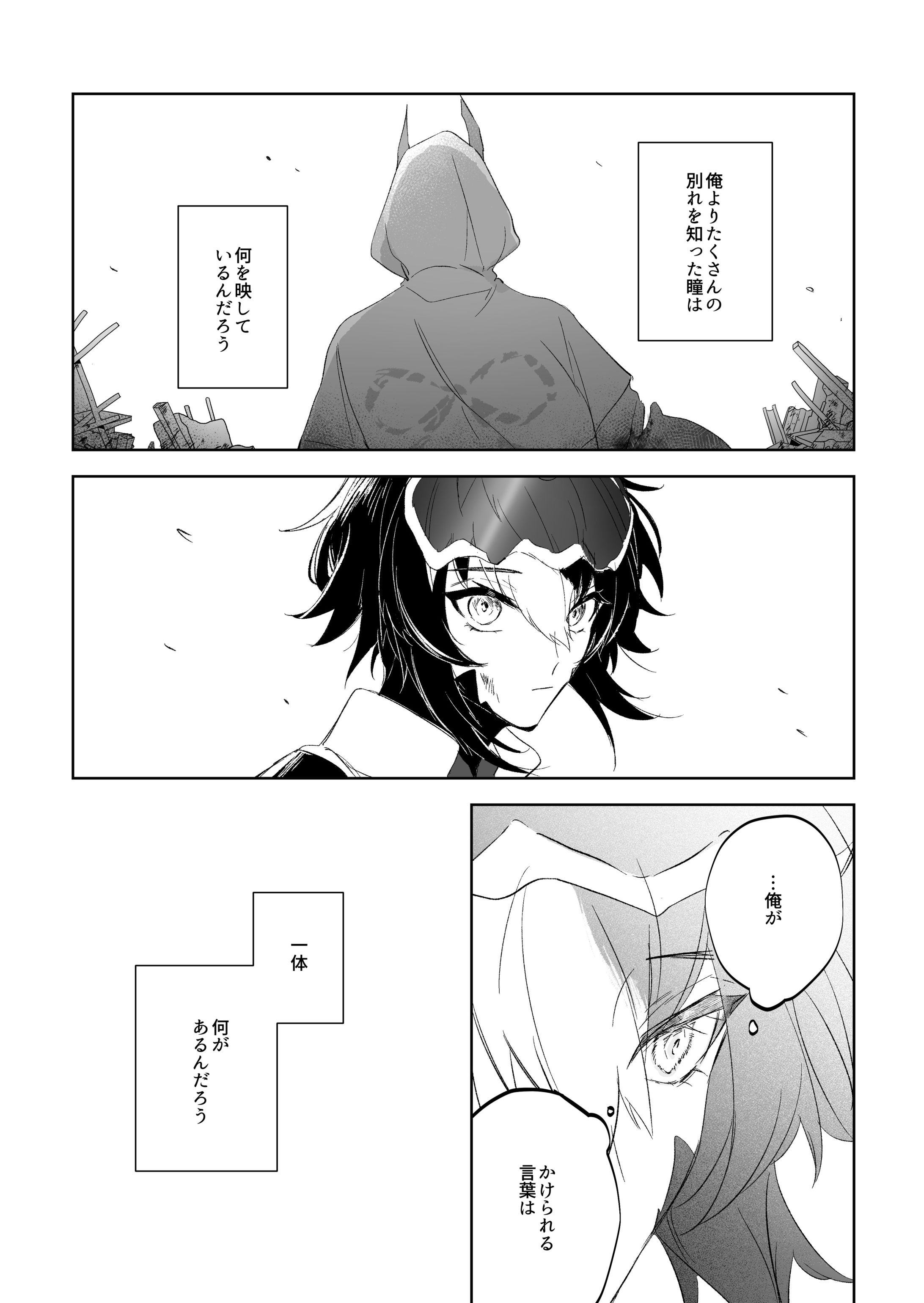 二次創作(漫画)-1
