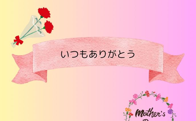Mother’s Day 