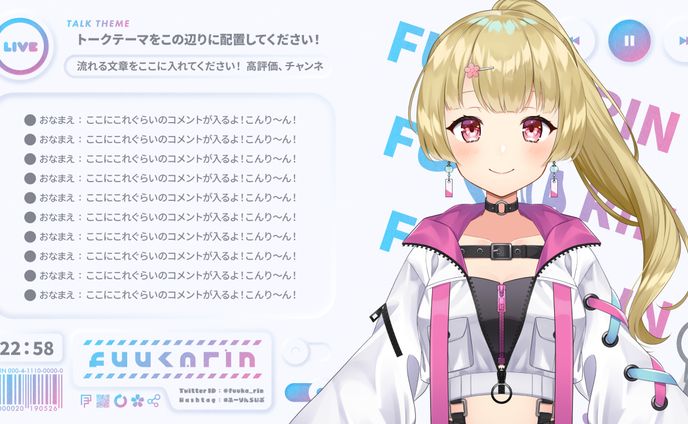 はむじゃくし、配信画面