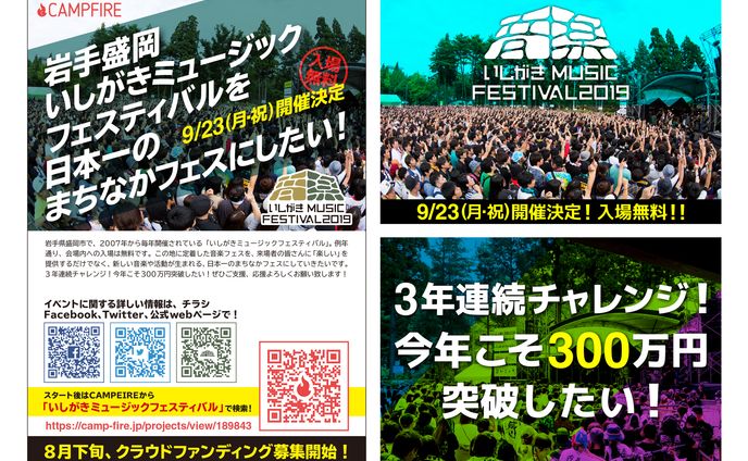 2019/09 A6イベントフライヤー